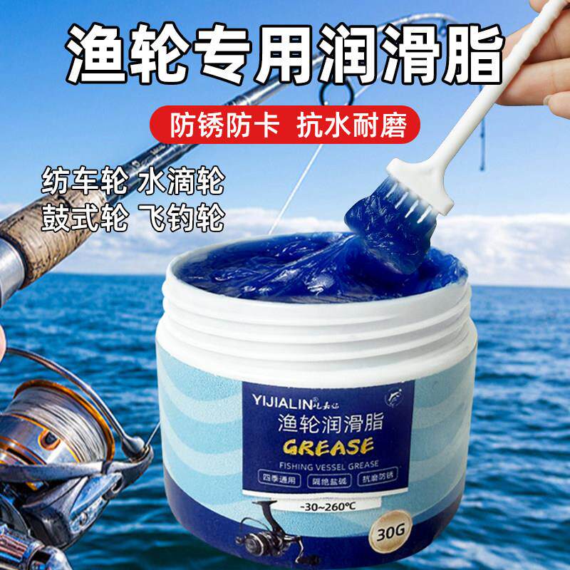 渔轮专用润滑脂抗水防卡顿水滴轮卷线 线器鱼轮润滑油耐磨齿轮保
