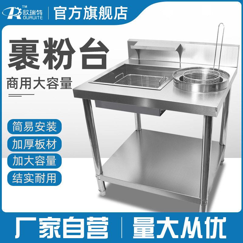 不锈钢加厚裹粉台商用果粉台汉堡店设备裹面台炸鸡裹粉机工具