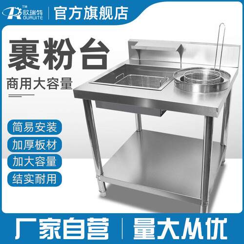 不锈钢加厚裹粉台商用果粉台汉堡店设备裹面台炸鸡裹粉机工具