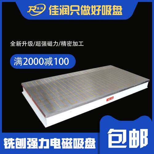 800*2000铣刨强力电磁吸盘 X91 系列 重型机床加工磁力吸盘厂家