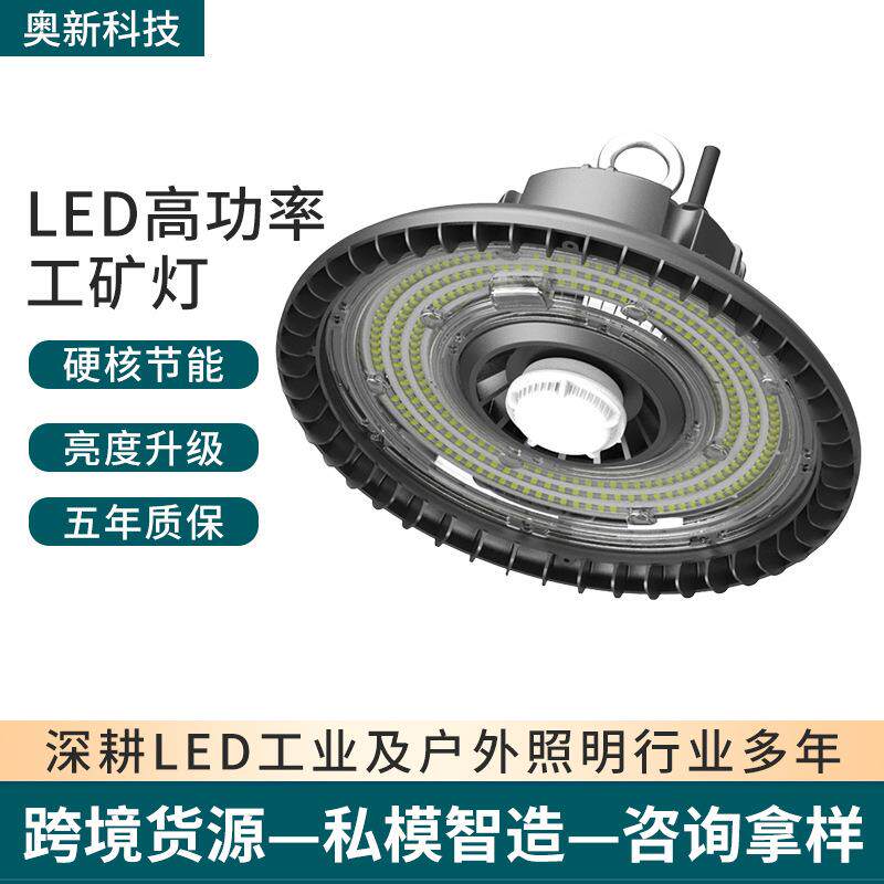 LED工矿灯UFO圆形工厂灯天棚灯地下室灯车库灯高顶灯节能省电