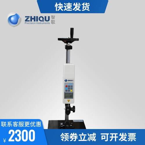 Z144智取ZQ-60纸张布料橡胶拉力试验机50公斤/500N拉力计数显