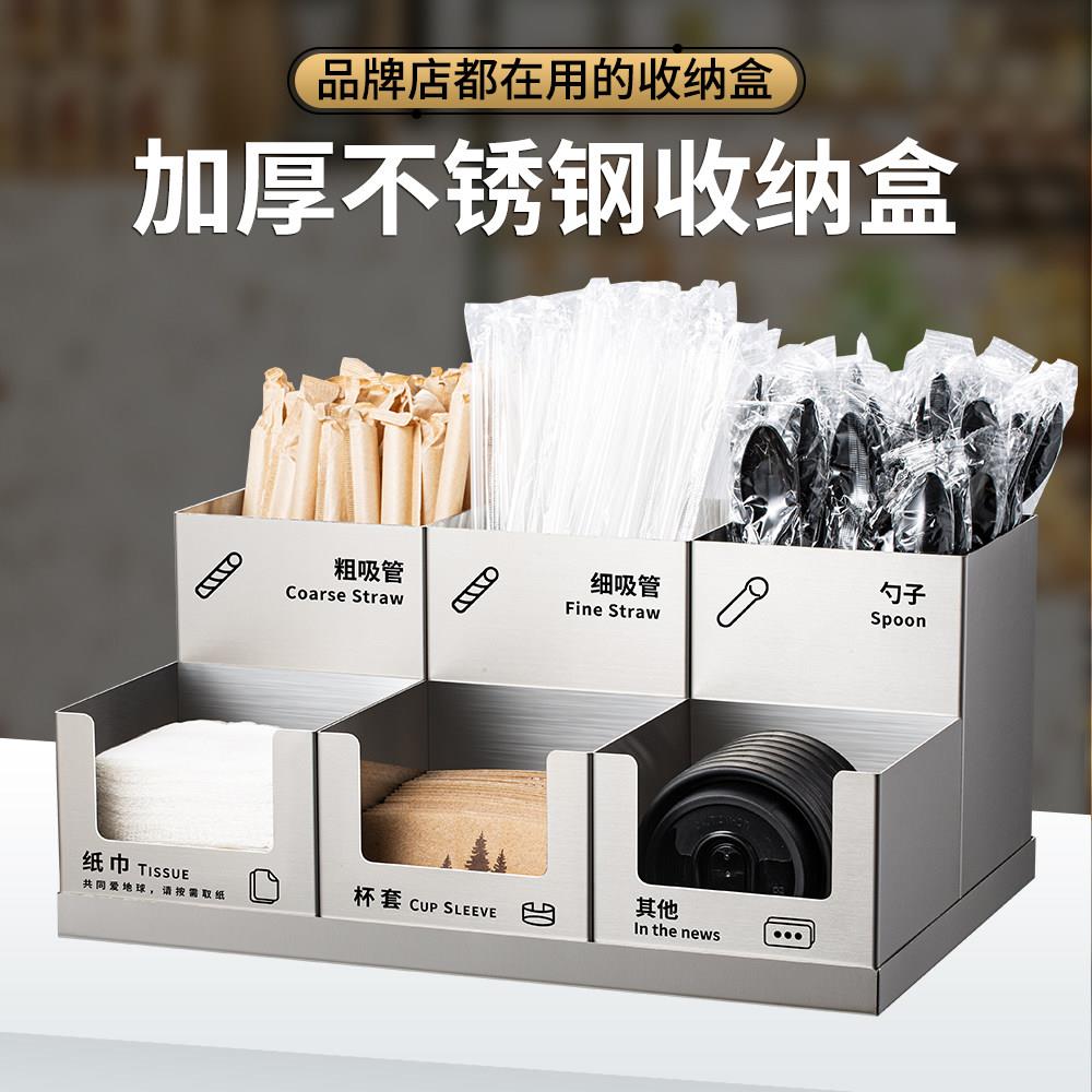 不锈钢商用吸管盒杯套盒子咖啡奶茶店纸巾纸吸管勺子咖啡店收纳盒