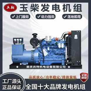 玉柴柴油发电机100kw D30 200kw发电机组工厂停电自启动YCA08350