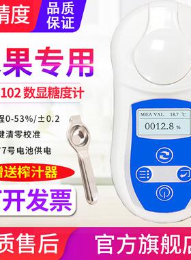 高档源恒通PA103数糖度计蜂蜜计水果测显糖0仪糖分检测仪甜度计LP