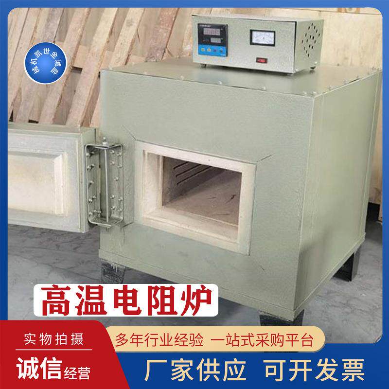高温马弗炉实验室热处理工业用小型箱式电炉电阻炉退火回火高温炉图片