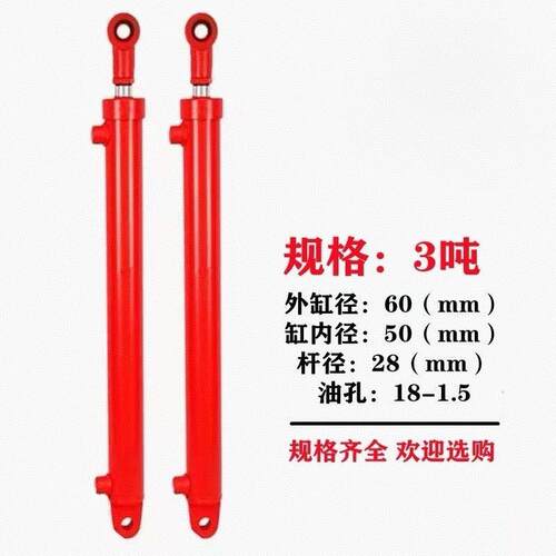 液压油缸50缸径双向液压缸升降式油顶3吨小型液压缸液压顶千斤顶