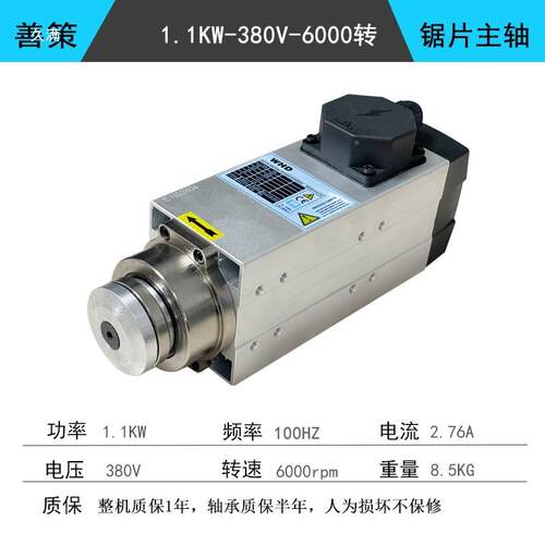 夹锯片砂轮主轴电机1.1/1.5/2.2kw切割锯木铝低转速大扭矩雕刻机