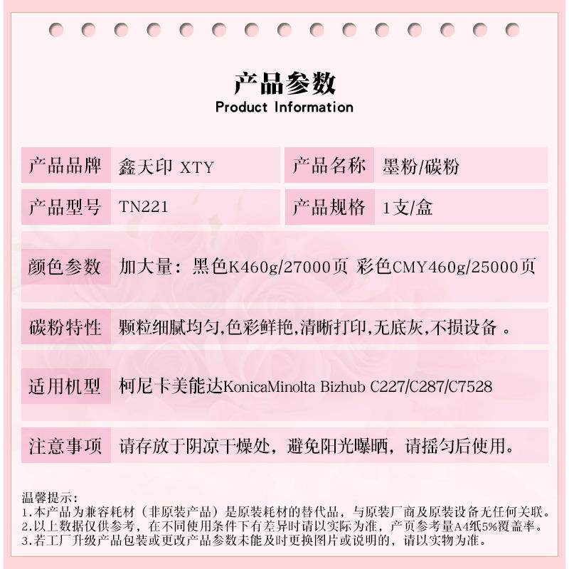 适用美能达TN221柯美bizhub C227 C287粉盒C7528墨盒C367碳粉硒鼓