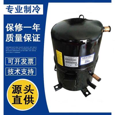 适配原装布里斯托压缩机H2NG244DREF/DBEF/H2NG294DPE制冷压缩机