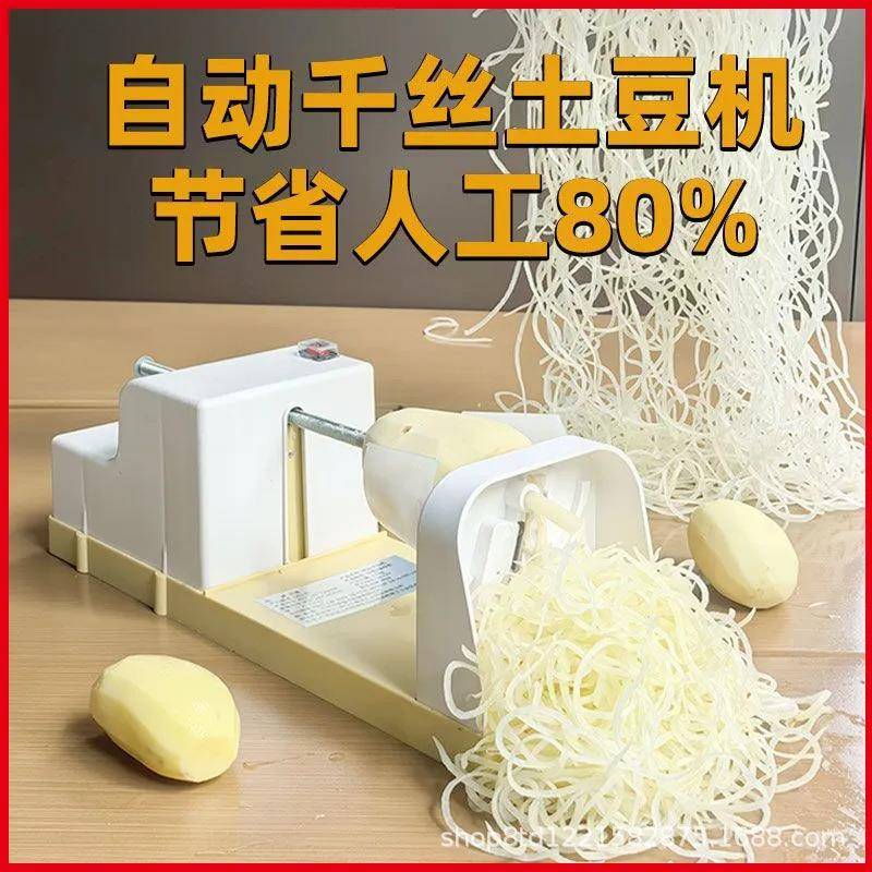 千丝土豆机器家用瀑布土豆丝神器长丝刨丝器商用多功能萝卜切丝器