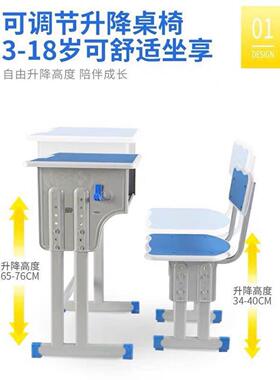 学生课桌椅高训培桌学校辅导班可升降单人KWU中生课厂桌家直供