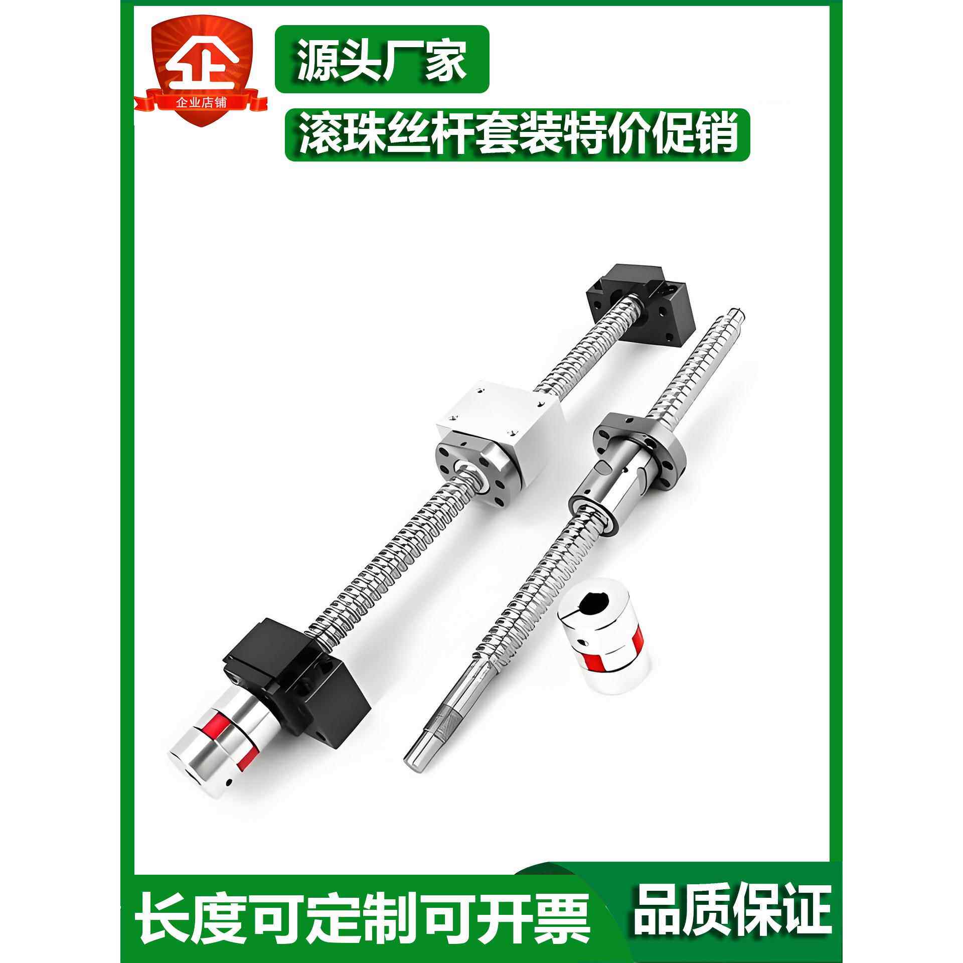 【平替TBI】精密定制滚珠丝杆丝杠螺母套装1204 1605模组滑台专用