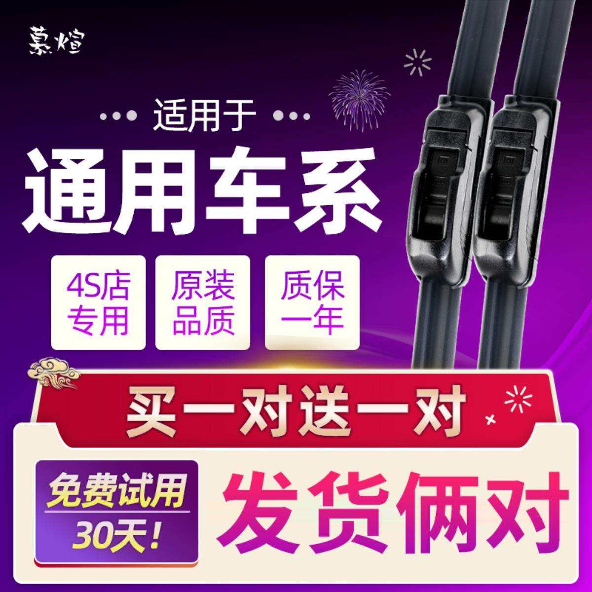 汽车雨刮器无骨通用雨刷器U型前雨刮片胶条全车型雨刷胶条刮雨器