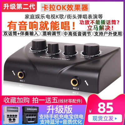 混响器家用卡拉OK效果器电视K歌混响器混音器家庭K歌户外调音台