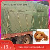 货车篷布用绑带弹力绳牛筋牛津捆绑带松紧带橡皮筋绳耐磨轮胎胶带