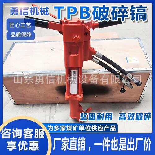 矿用气动手持破碎镐建筑工程TPB40风镐岩石混凝土冲击式破碎风镐
