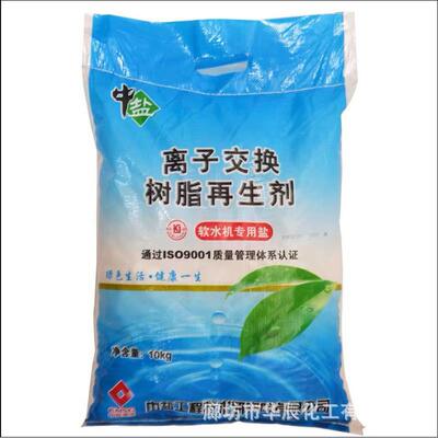 北京牌高纯度水处理设备专用再生盐