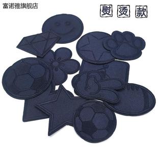 藏蓝色补丁贴深蓝色羽绒服补丁蓝色布贴补贴衣高级自粘无痕修补