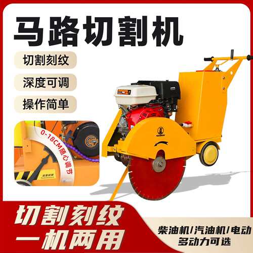 路割机NQD全自动行切走履式大型水冷柴油混凝带马土路面切缝机开