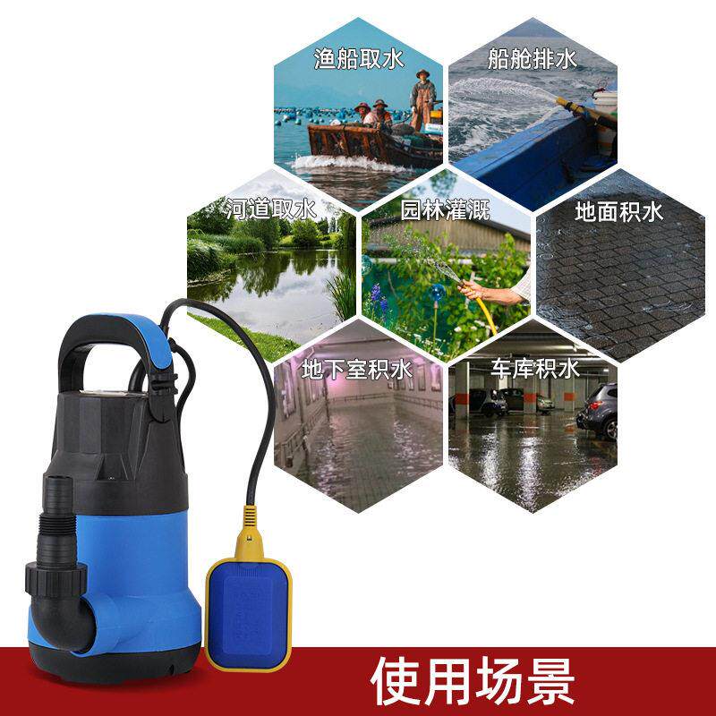 外贸塑料花园泵欧英美观潜水泵地面地下室自动抽水底吸泵
