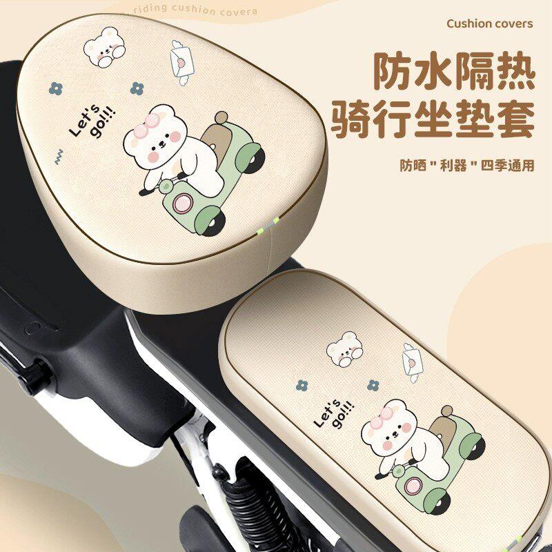 电动车防水坐垫套防晒隔热加厚爱玛雅迪通用电瓶自行车防雨座位套