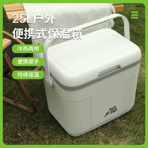 25L摆摊冰桶冰块保温箱商用出摊用冰箱冷藏箱冰淇淋保冷箱存放桶
