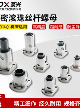 雕刻机丝杆螺母TBI互换SFU1605/2005/2510/3205/4010滚珠丝杆螺母