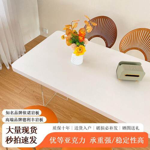 岩板餐桌小户型亚奶饭油风家纯白长方形现BGL代简约克力悬浮桌用