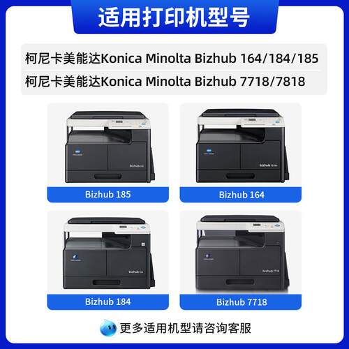 天色适用美能达185e粉盒206柯美226 246 tn119 195 7818e柯尼卡美