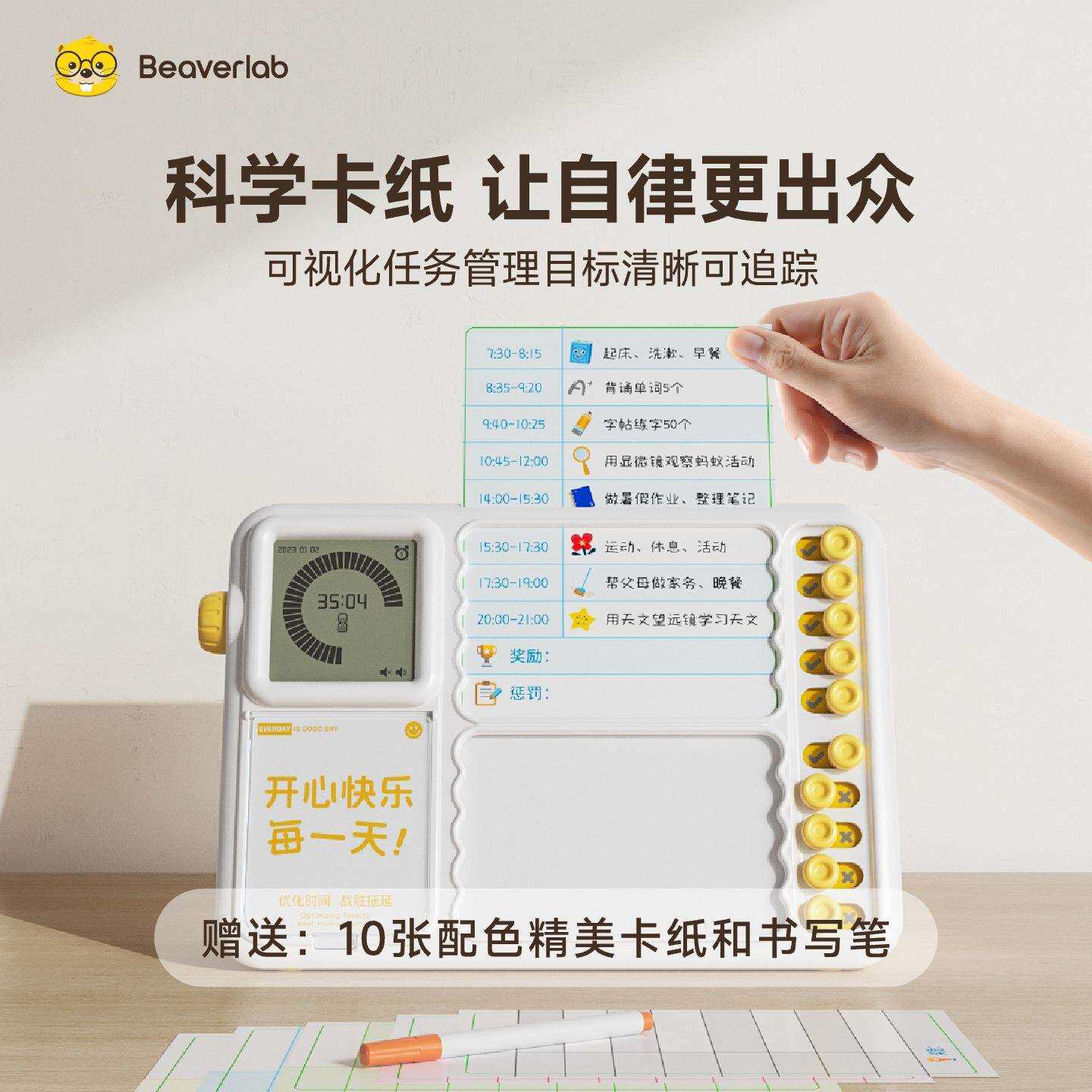 当当狸时间管理器闹钟学生专用自律打卡器自律学习计划表作息表