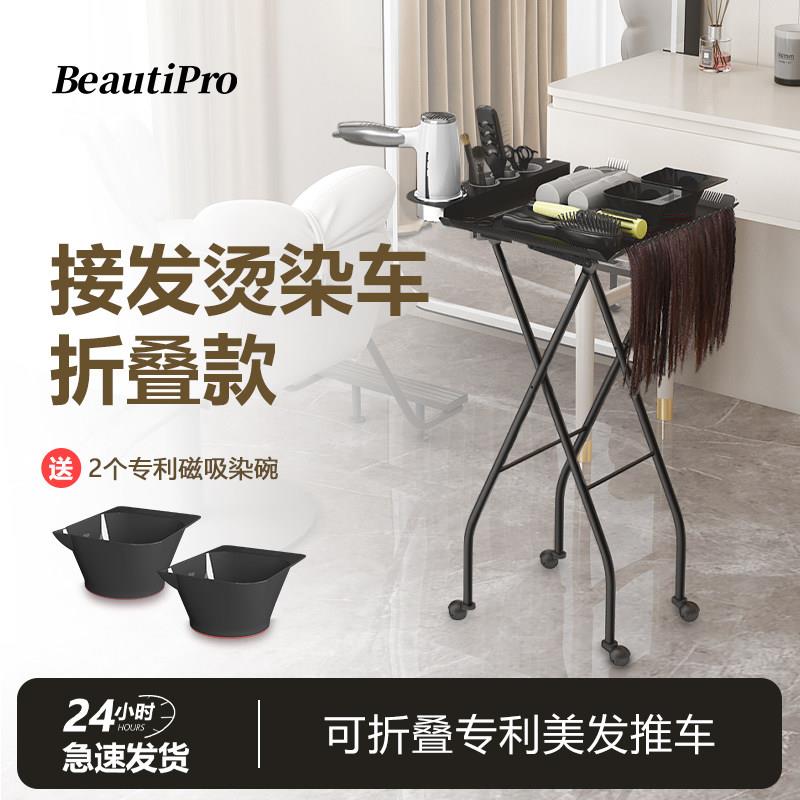 理髲师工具车接发烫染二合一金属材质折叠造型不占地美发店工具车