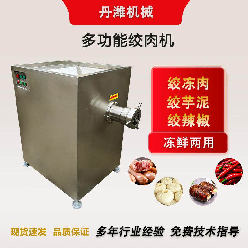 商用冻肉绞肉机包子水饺肉馅绞馅机新鲜鲜肉绞碎绞切机