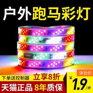 饰led灯 TRIAC彩灯跑马灯流水灯带户外防水霓虹七彩变色室外招牌装