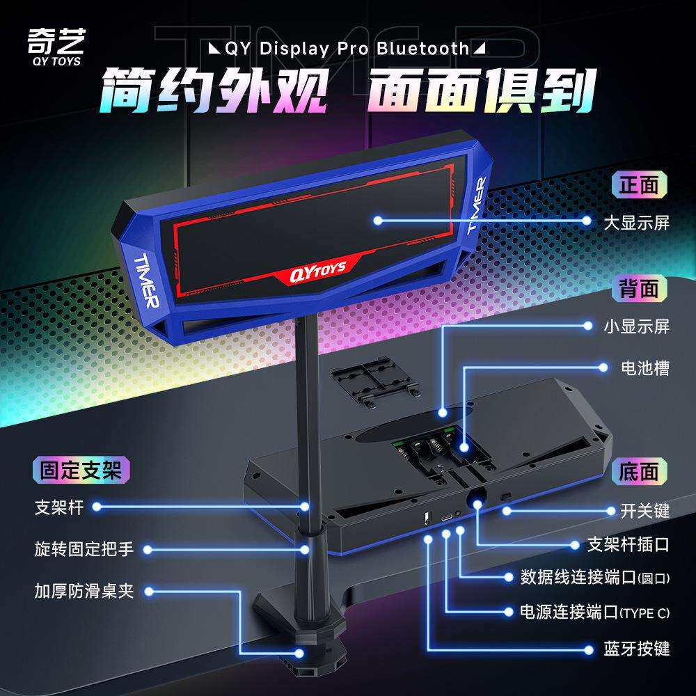 【奇艺 LED大显】魔方计时器 成绩显示器WCA 比赛 速叠杯WSSA屏幕