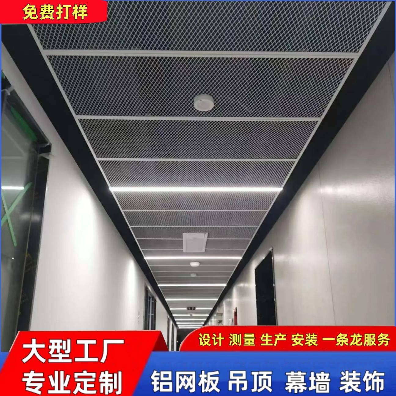 铝合金网板菱形天花吊顶金属扩张网幕墙装饰金属扩张拉伸网铝网板