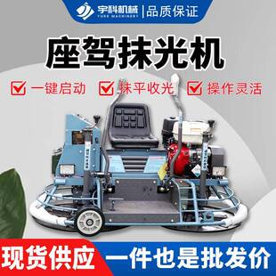 混凝土座驾式磨光机双磨盘驾驶式混凝土地面抹光机广场地坪收光机