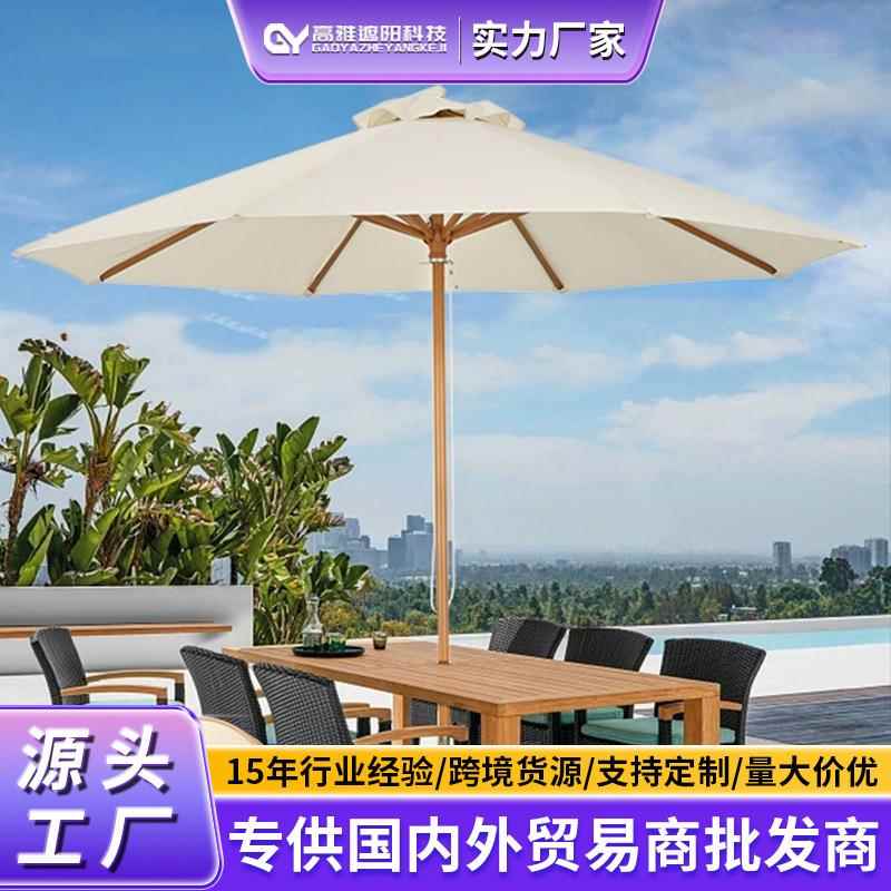 户外遮阳伞庭院遮阳伞室外泳池罗马伞露台别墅花园咖啡店中柱伞