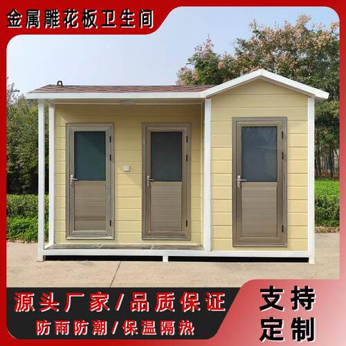 工厂现货公园可移动式公共洗手间景区改造豪华淋浴一体式移动厕所