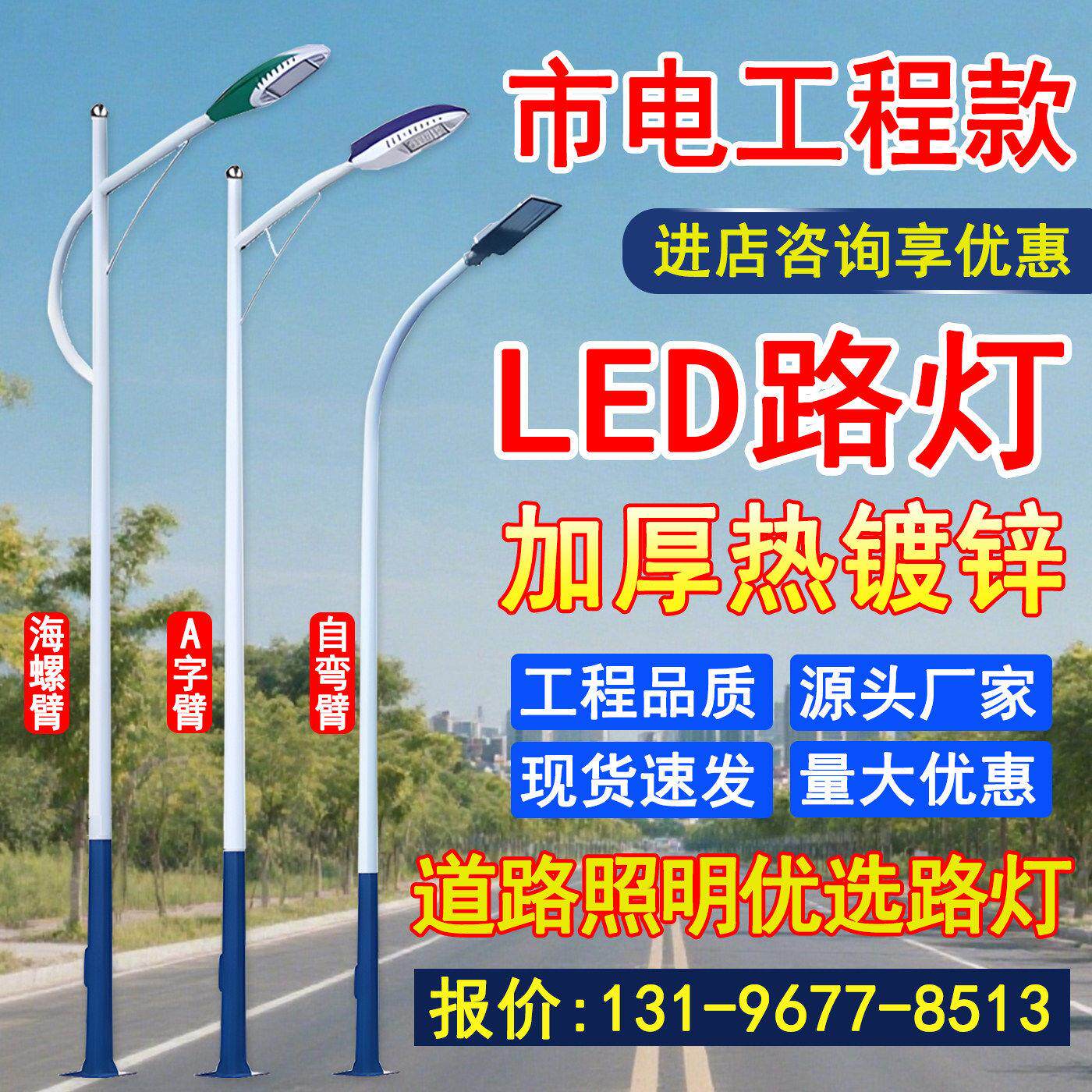 LED市电路灯户外6米大功率市政工程道路高杆灯单双臂新农村路灯杆