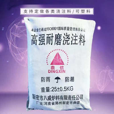 耐高温高强耐磨浇注料炉窑热风口用耐高温1800°耐火泥耐高温水泥