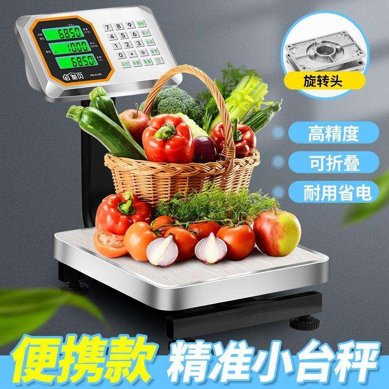 电子秤商用精准台秤卖菜小型电子称迷你快递电孑秤称重器称60kg