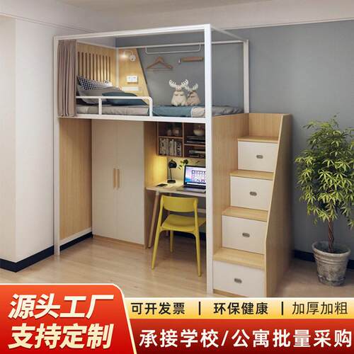 简约儿童低床小户型双层上下床多功能加厚公寓学校宿舍上床下桌