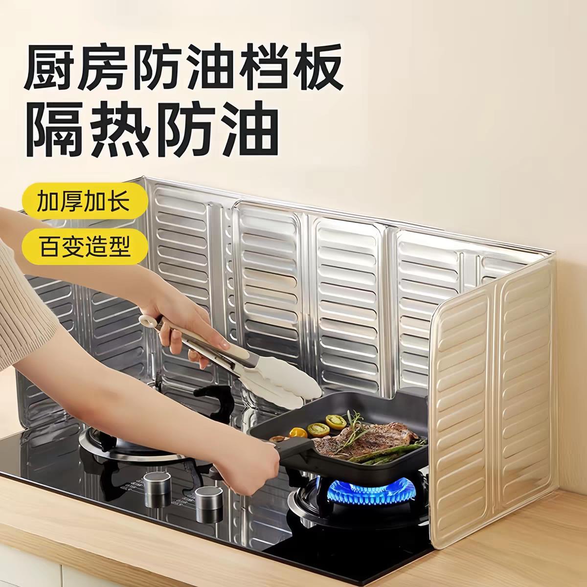 厨房铝箔挡油板炒菜防溅隔热防油挡板瓦斯灶台隔热板多功能隔油板