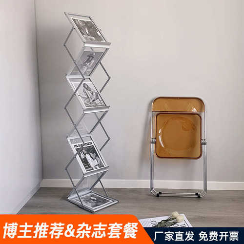 a4铝合金展会网红收纳折叠资料架落地 中古杂志书报刊宣传展示架