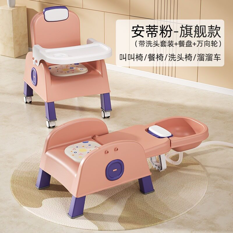 儿童洗头躺椅可折叠餐椅两用宝宝沙发椅防滑多功能家用高级靠背凳