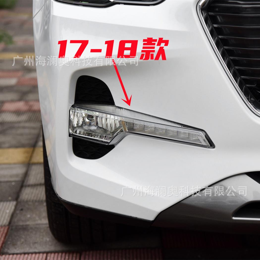 长城哈弗M6雾灯前照灯哈佛M6大灯日行灯照明灯2017~2018款