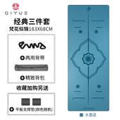 正品 启悦5mm瑜伽垫天橡胶地女男用士健身家垫加厚加宽然加长防滑