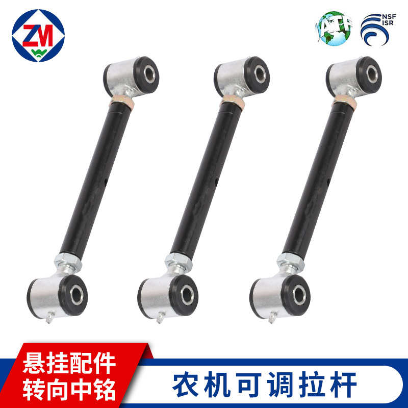 现货农机用可调拉杆 合金钢 铝合金稳定杆 平衡杆