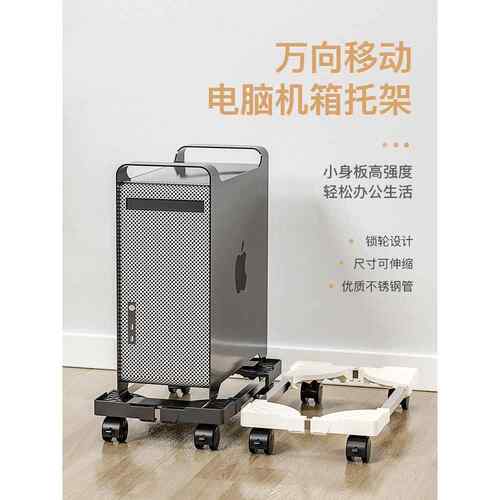 电脑主机托架可移动伸缩主机壳底座带滑轮置物架家用办公室电脑托